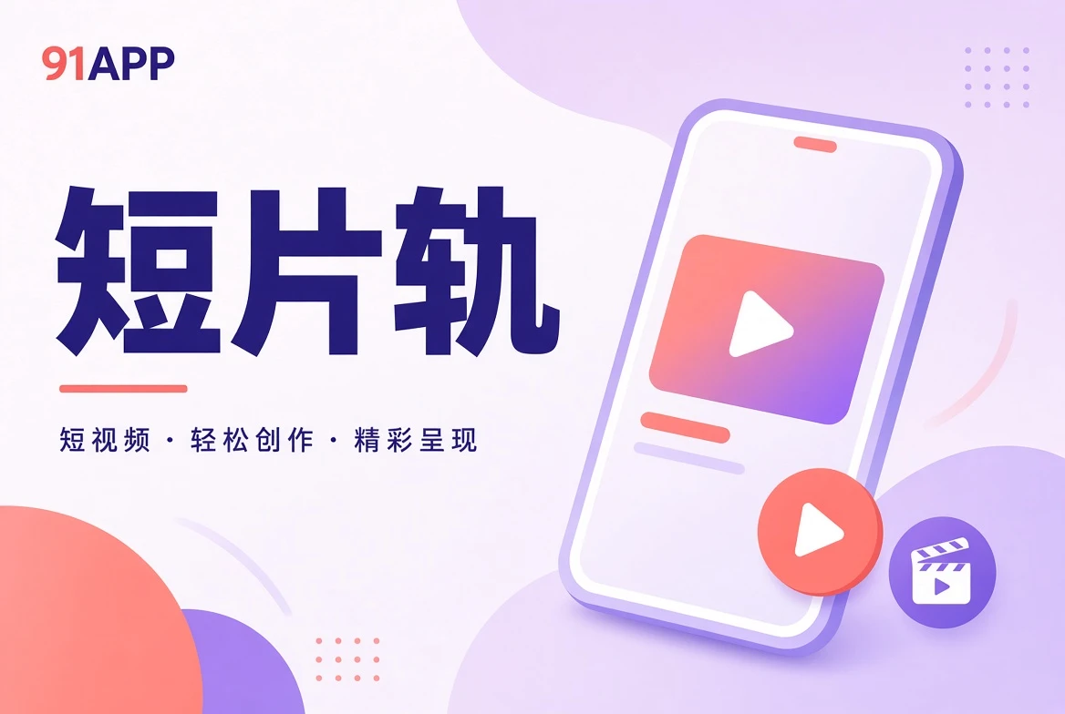 短片主题视觉